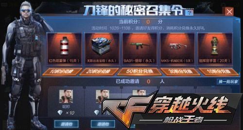 cf手游活动宝库怎么拉新人？手游cf新手专属4在哪里
