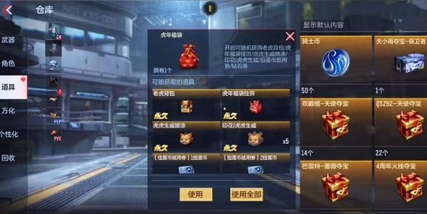 cf手游新手能领到什么奖励？手游穿越火线新手礼包领取