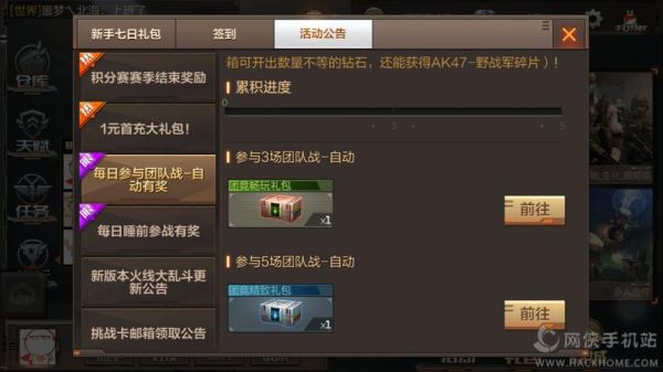 王者荣耀新手礼包从哪里领取？手游穿越火线新手礼包领取地址