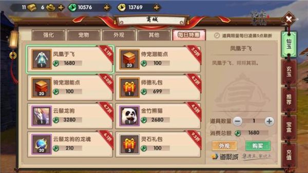 新寻仙手游新手攻略：装备法宝宠物坐骑怎么获得？手游寻仙新手攻略2015