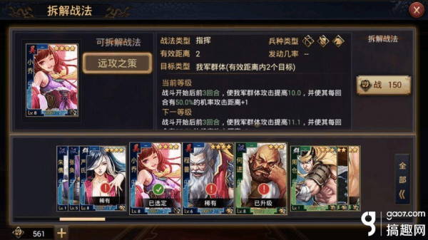率土之滨新手教程怎么跳过？帅土之滨新手教程