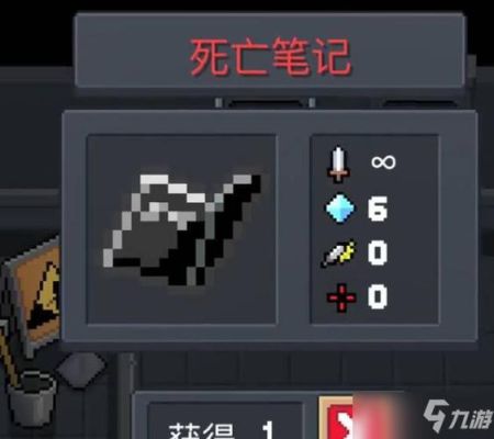 元气骑士死神笔记能秒boss吗？死亡日记2新手