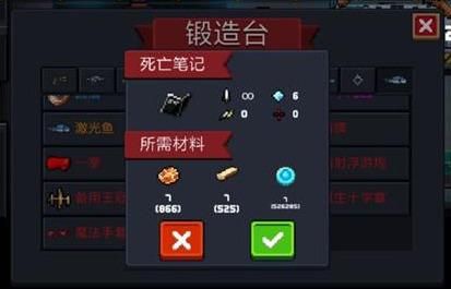 元气骑士死神笔记能秒boss吗？死亡日记2新手