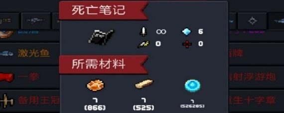 元气骑士死神笔记能秒boss吗？死亡日记2新手