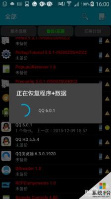 钛备份怎么把数据转到另一个手机？钛备份恢复新手机