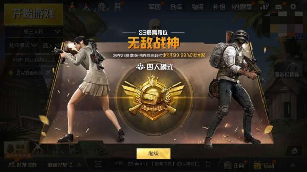 刺激战场s3多少分上无敌战神？腾讯英雄无敌 新手攻略视频攻略视频攻略