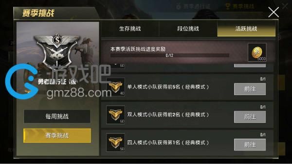 刺激战场s3多少分上无敌战神？腾讯英雄无敌 新手攻略视频攻略视频攻略