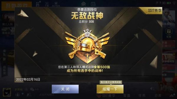 刺激战场s3多少分上无敌战神？腾讯英雄无敌 新手攻略视频攻略视频攻略