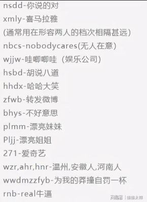 网络用语sc什么意思？上网新手指什么