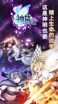 这都是什么游戏？神代梦华谭新手误区