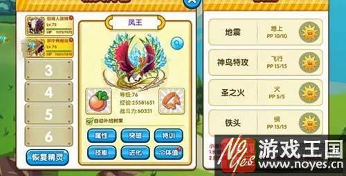 口袋妖怪复刻凤王如何定位以及配招？神奇宝贝复刻新手攻略