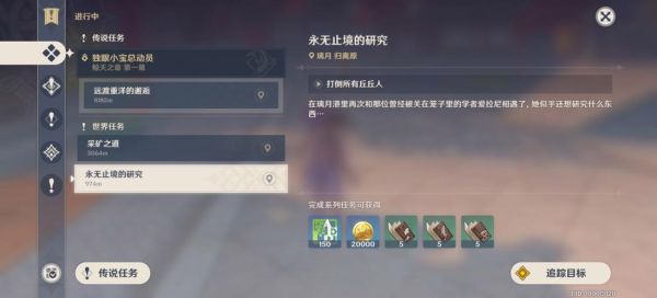原神最难主线任务？神无月新手卡