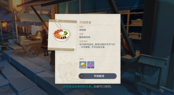 原神最难主线任务？神无月新手卡