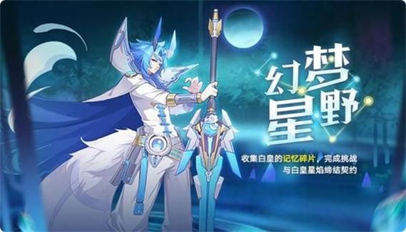 奥拉星手游神无月值得培养吗？神无月新手英雄