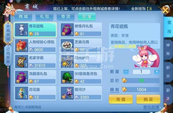 神武如何绑定2980邮箱？神武2980关联新手机号
