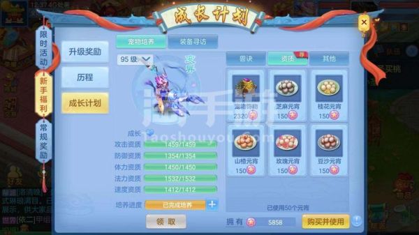 神武如何绑定2980邮箱？神武2980关联新手机号