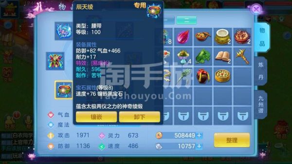 神武如何绑定2980邮箱？神武2980关联新手机号