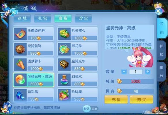 神武4新手玩什么门派比较好？神武没新手了