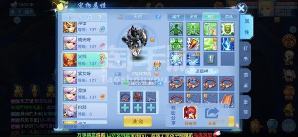 神武4手游洗6技能宝宝诀窍？神武新手宝宝洗