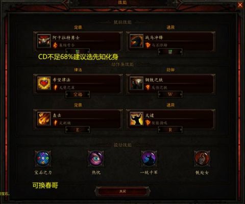 先祖之路圣教军10级奖励怎么选？圣教军新手攻略