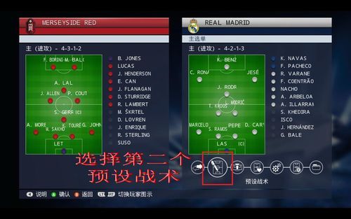 实况足球2015修改球员在场上职责和位置方法？实况2015新手教程