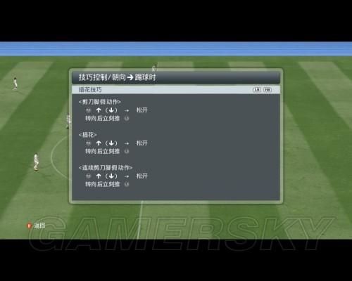 实况足球2015键位设置PC版操作方法说明？实况2015新手怎么入门
