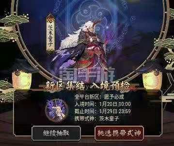 新区预约开荒最佳式神？式神搭配新手