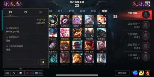 LOL英雄自选卡什么最划算？适合新手的lol辅助英雄联盟