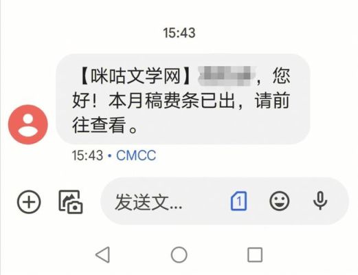 17k小说网的作者签约后怎么获得稿费，稿费高吗？哈哈，希望能够以此为生计？手q阅读新手福利