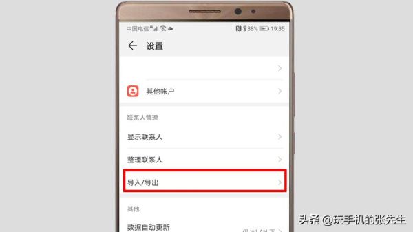 手机号怎么导入到新手机？手机号码怎样导入新手机号码
