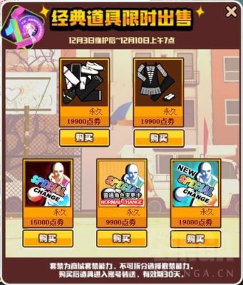 《街头篮球》微信小程序怎么进？手机街头篮球新手任务