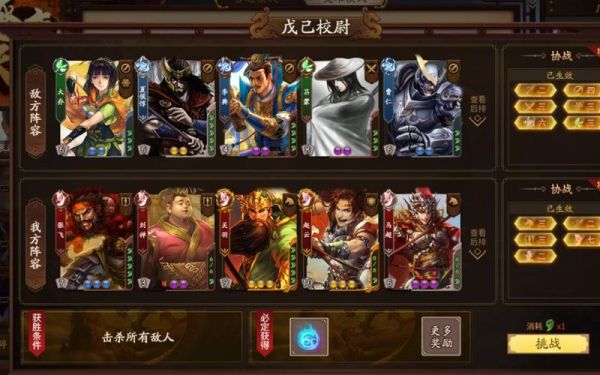 三国杀逐鹿天下新手阵容？手机三国杀新手卡