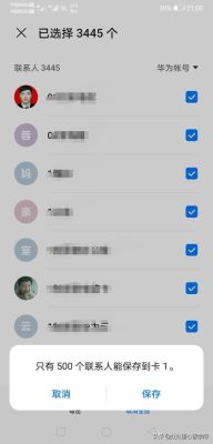 vivo手机通讯录怎样导入新手机？手机通讯录怎么转移到新手机qq