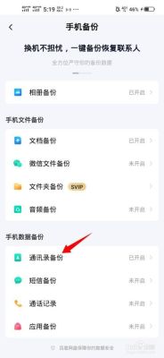 vivo手机通讯录怎样导入新手机？手机通讯录怎么转移到新手机qq