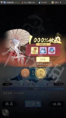 一念逍遥公益卡怎么获得？2017青云决新手礼包