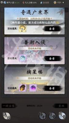 一念逍遥公益卡怎么获得？2017青云决新手礼包