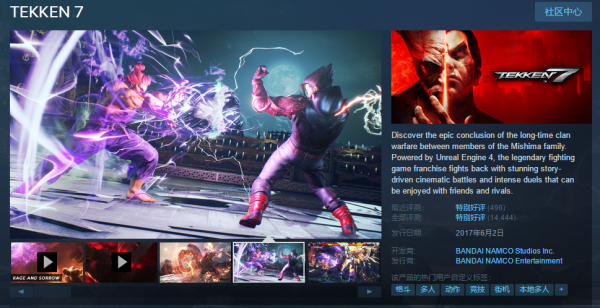 steam上的铁拳7买哪个版本？铁拳7steam新手
