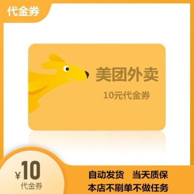 点外卖优惠券领取方法？外卖新手立减优惠券