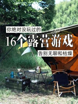 有没有比较适合20个人坐着玩的游戏？玩吧6人新手场