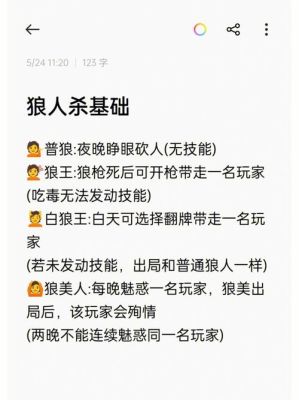 玩吧里面的狼人杀怎么设置保密胜率和局数？玩吧狼人杀新手场规则