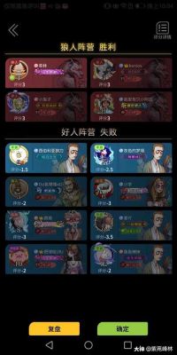 玩吧里面的狼人杀怎么设置保密胜率和局数？玩吧狼人杀新手场规则
