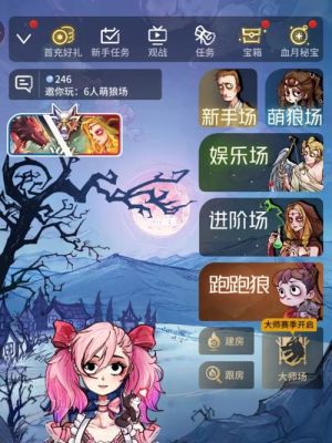 玩吧怎么邀请好友匹配外人？玩吧狼人杀新手场两神
