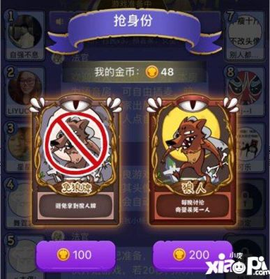 玩吧怎么邀请好友匹配外人？玩吧狼人杀新手场两神