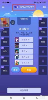 玩吧里面的狼人杀怎么设置保密胜率和局数？玩吧新手场