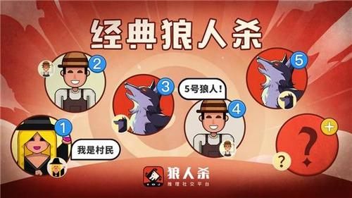 求问玩吧狼人杀怎么排狼坑？玩吧新手场算胜率
