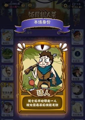 求问玩吧狼人杀怎么排狼坑？玩吧新手场算胜率