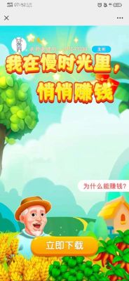 什么游戏app可以赚钱？玩吧新手怎么赚钱