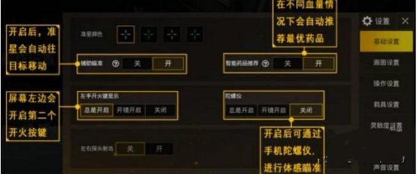 绝地求生端游新手该怎么用键盘？武器战新手