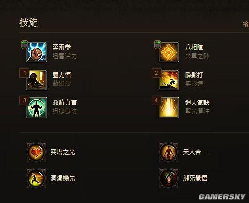 武僧装备觉醒顺序？武僧新手装备搭配