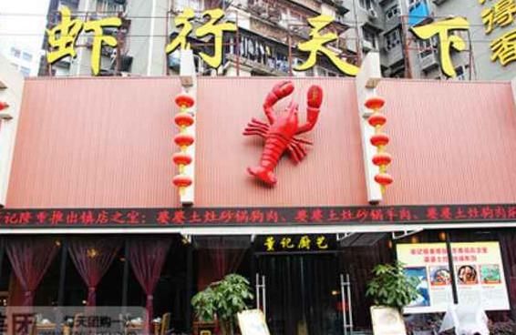 带虾字的店名？虾行天下新手攻略